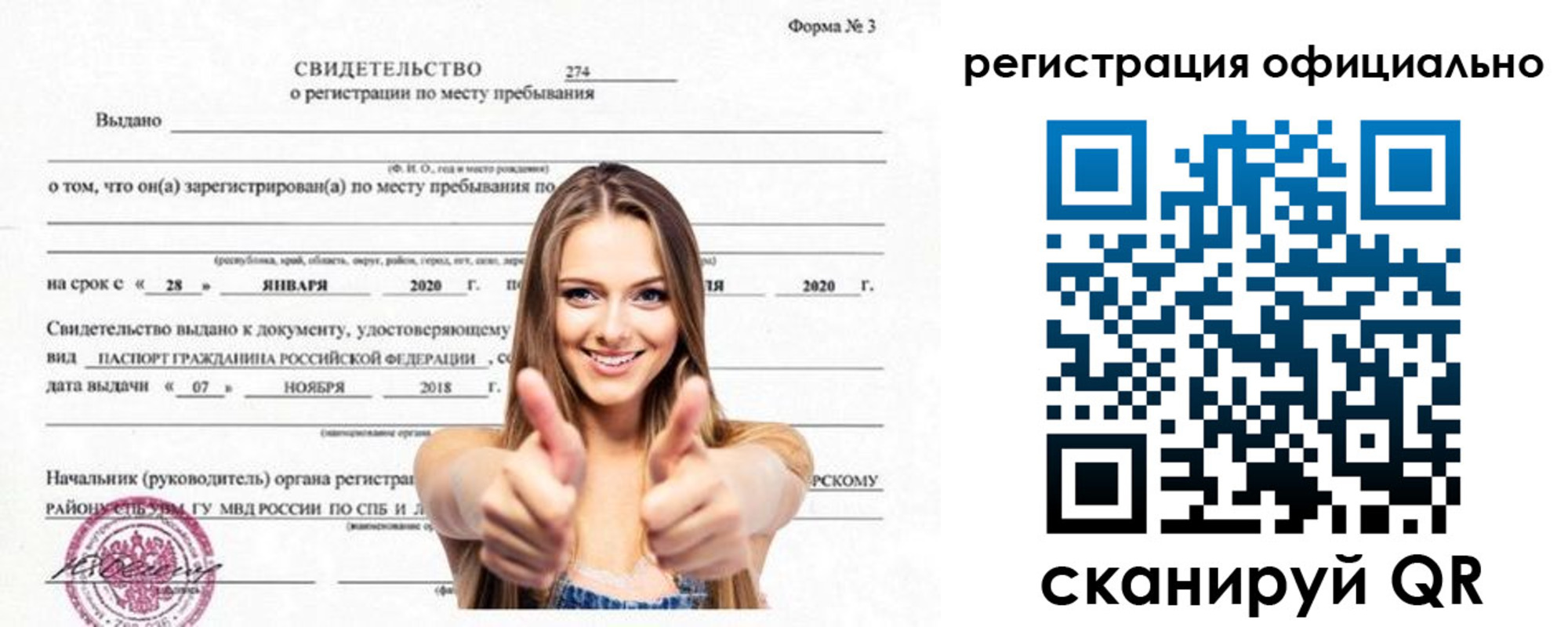 прописка поиск в Лукоянове