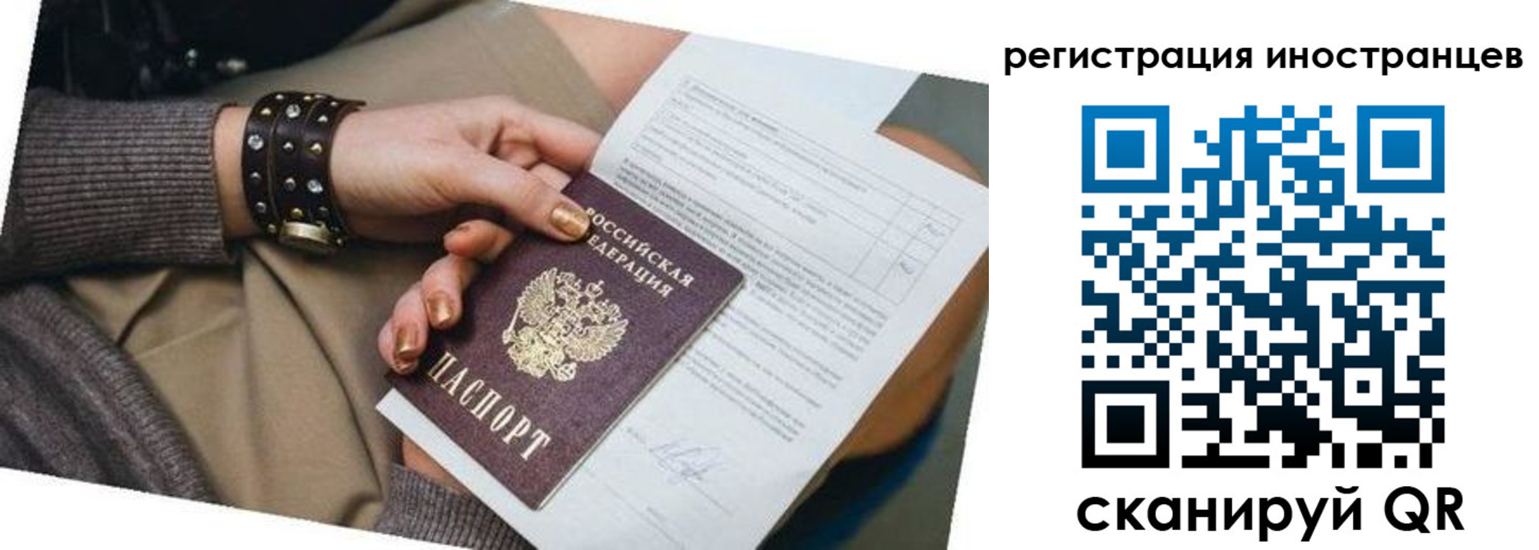 прописка паспорт в Лукоянове