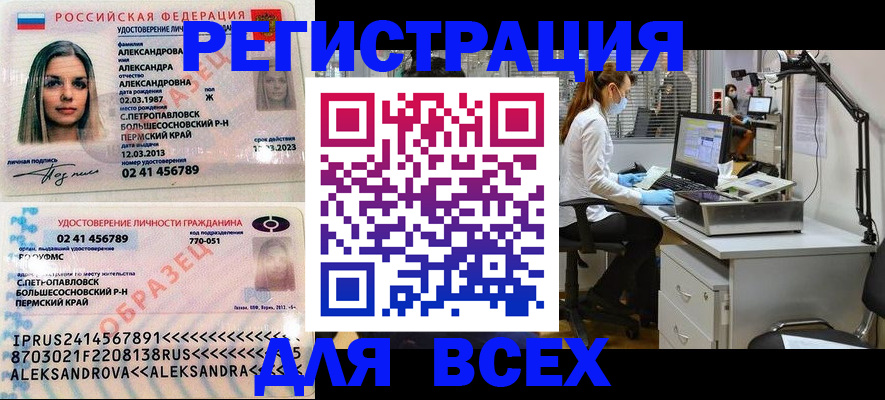 временная регистрация для школы в Лукоянове