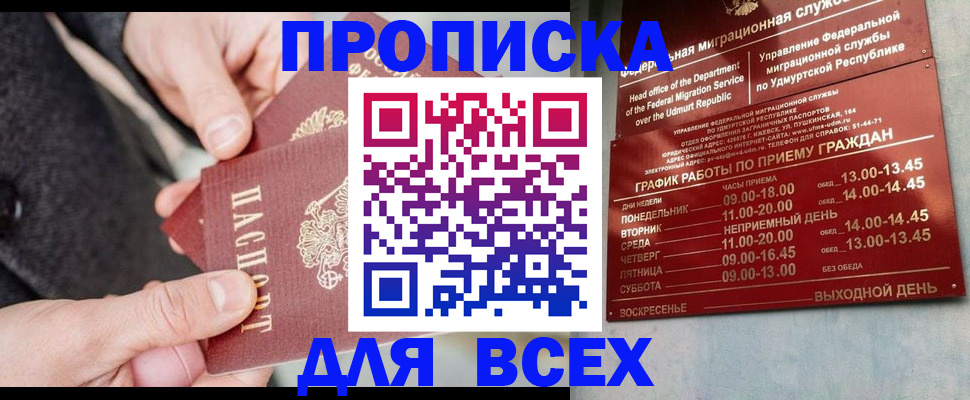прописка поиск в Лукоянове