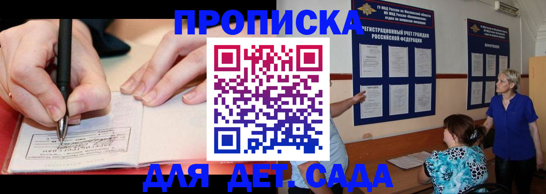 временная прописка в Лукоянове